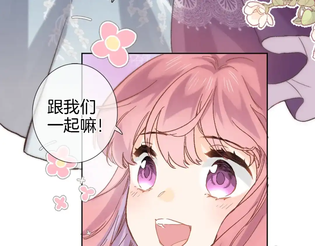 第五十一话我最喜欢你了-穿行世界之花-葵子（第11张）