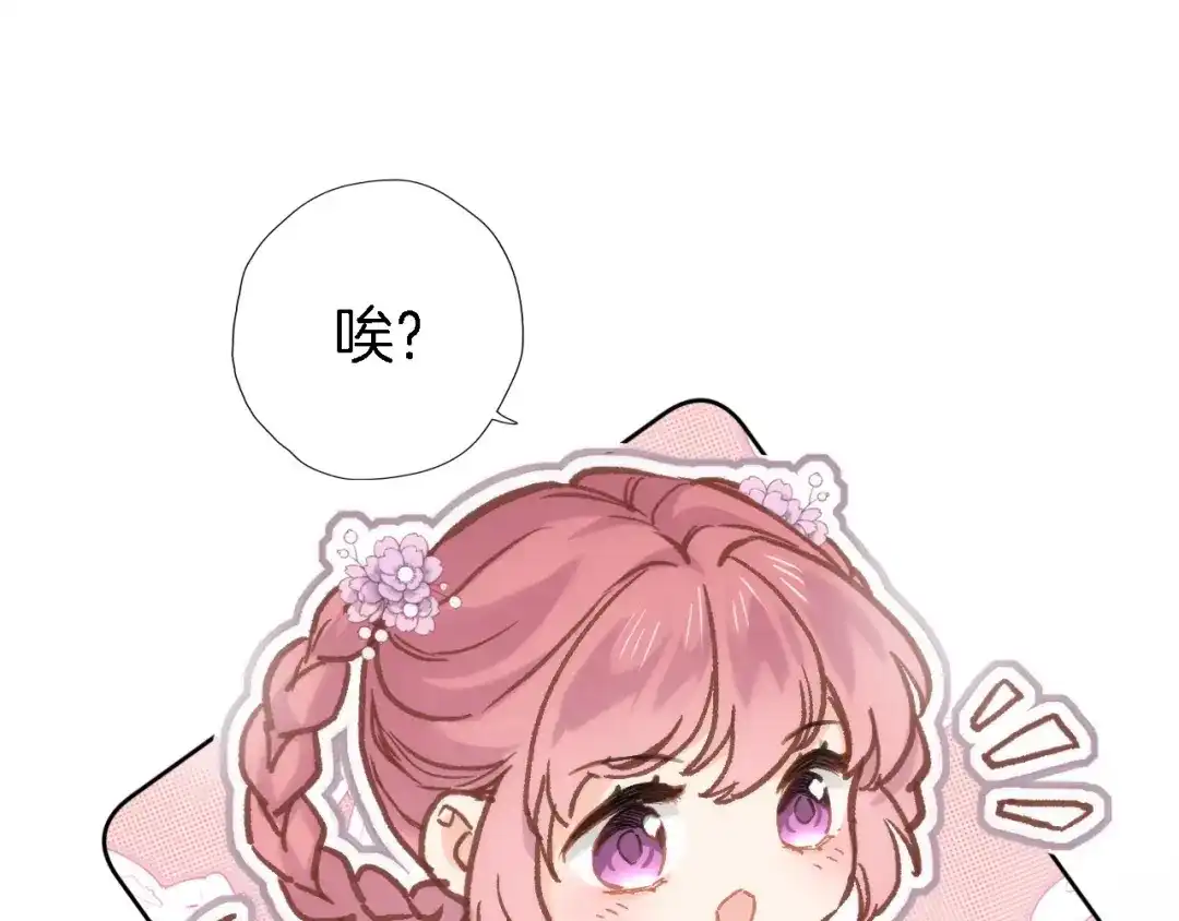 第五十二话来而不往非礼也-穿行世界之花-葵子（第6张）