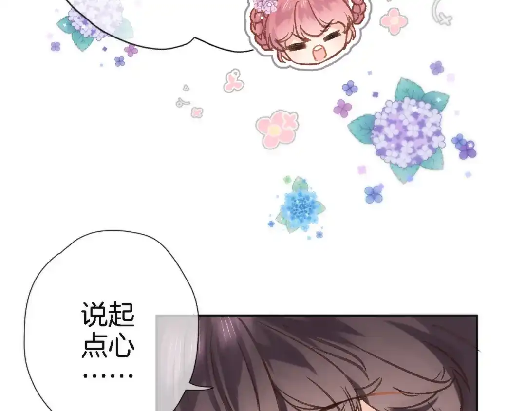 第五十二话来而不往非礼也-穿行世界之花-葵子（第1张）