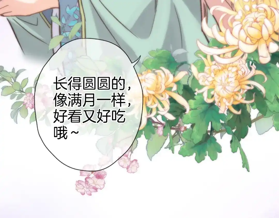 第五十二话来而不往非礼也-穿行世界之花-葵子（第10张）