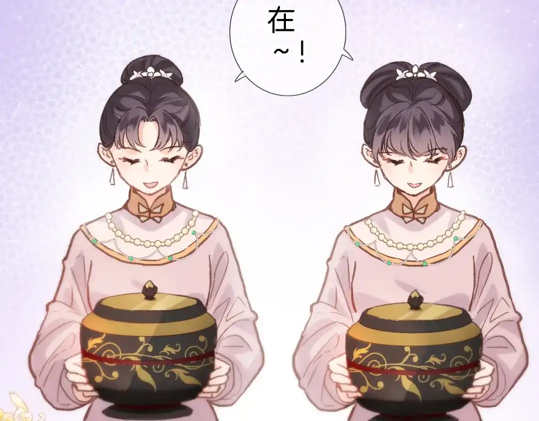 第五十二话来而不往非礼也-穿行世界之花-葵子（第12张）