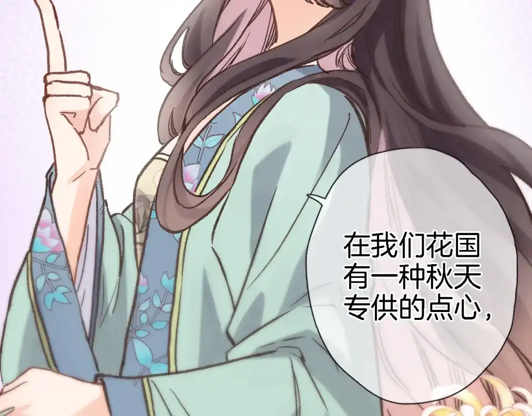 第五十二话来而不往非礼也-穿行世界之花-葵子（第9张）