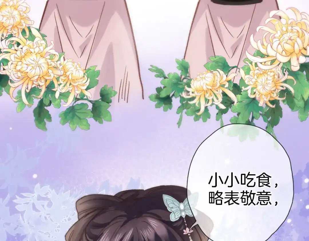 第五十二话来而不往非礼也-穿行世界之花-葵子（第13张）