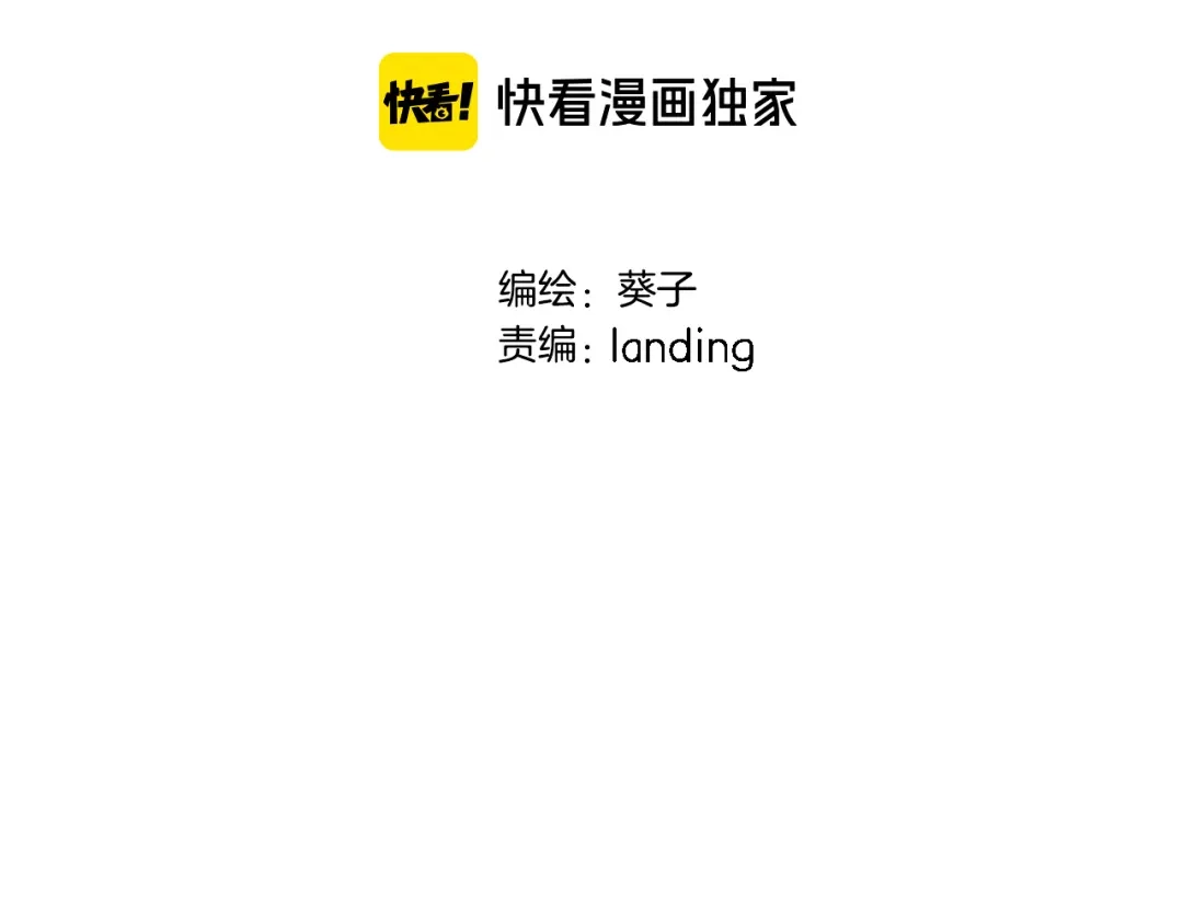 第五十二话来而不往非礼也-穿行世界之花-葵子（第5张）