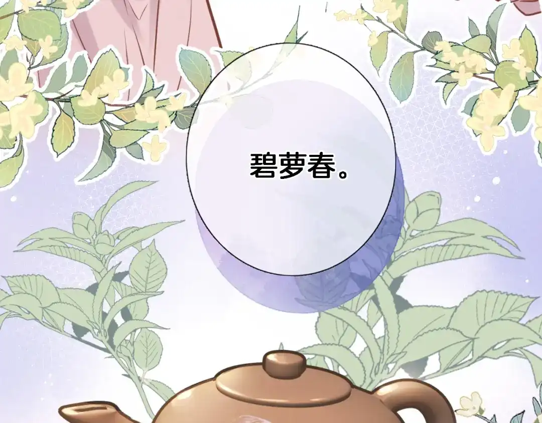 第五十三话什么是千年文明-穿行世界之花-葵子（第13张）
