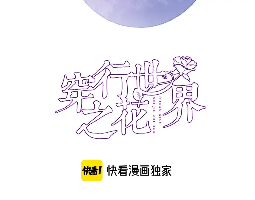 第五十三话什么是千年文明-穿行世界之花-葵子（第4张）