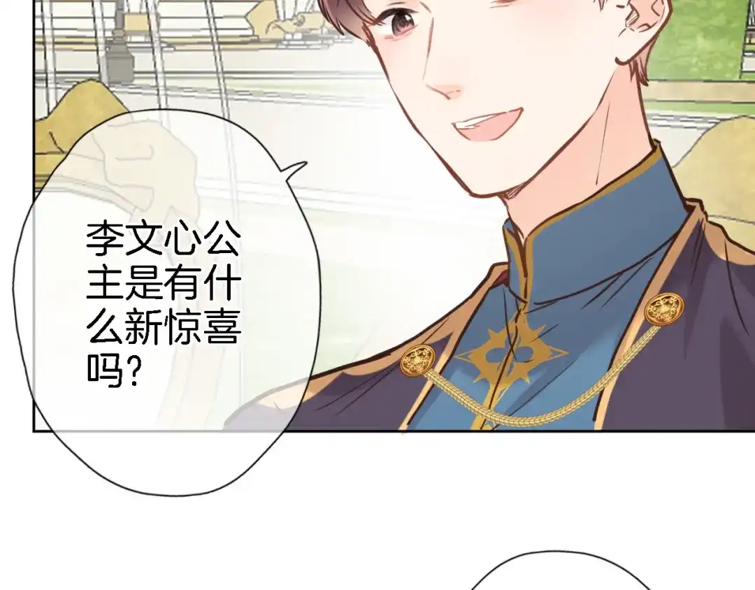 第五十三话什么是千年文明-穿行世界之花-葵子（第6张）