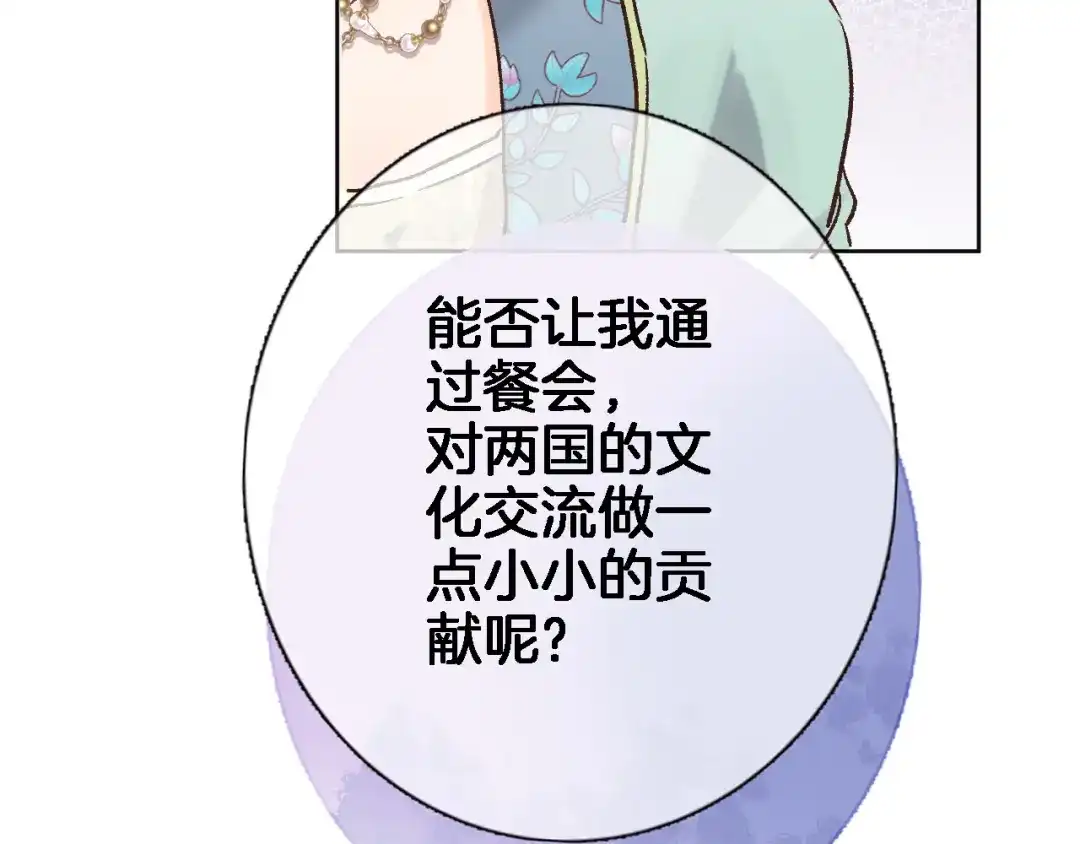 第五十三话什么是千年文明-穿行世界之花-葵子（第3张）