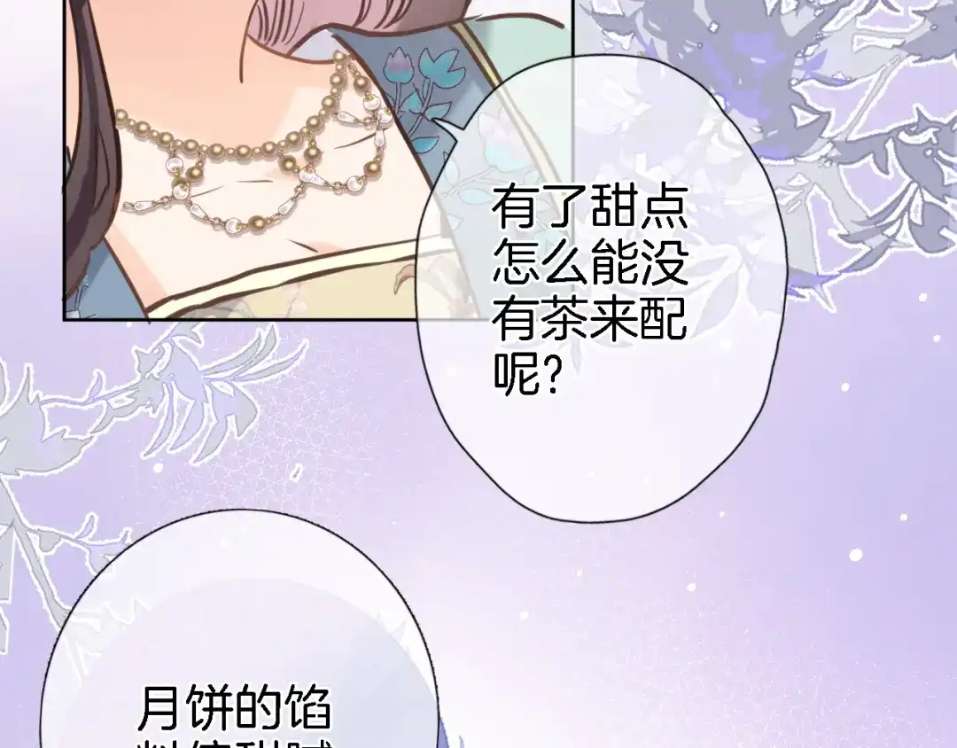 第五十三话什么是千年文明-穿行世界之花-葵子（第8张）