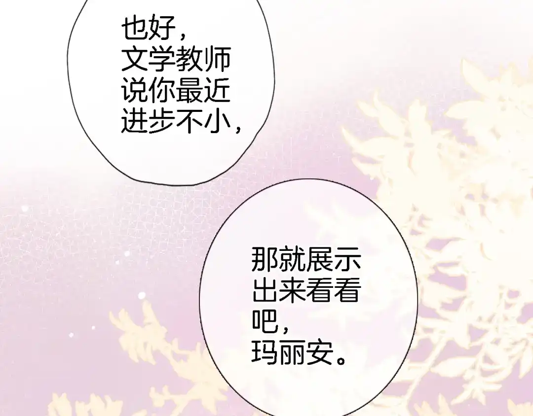 第五十四话诗来诗往-穿行世界之花-葵子（第7张）