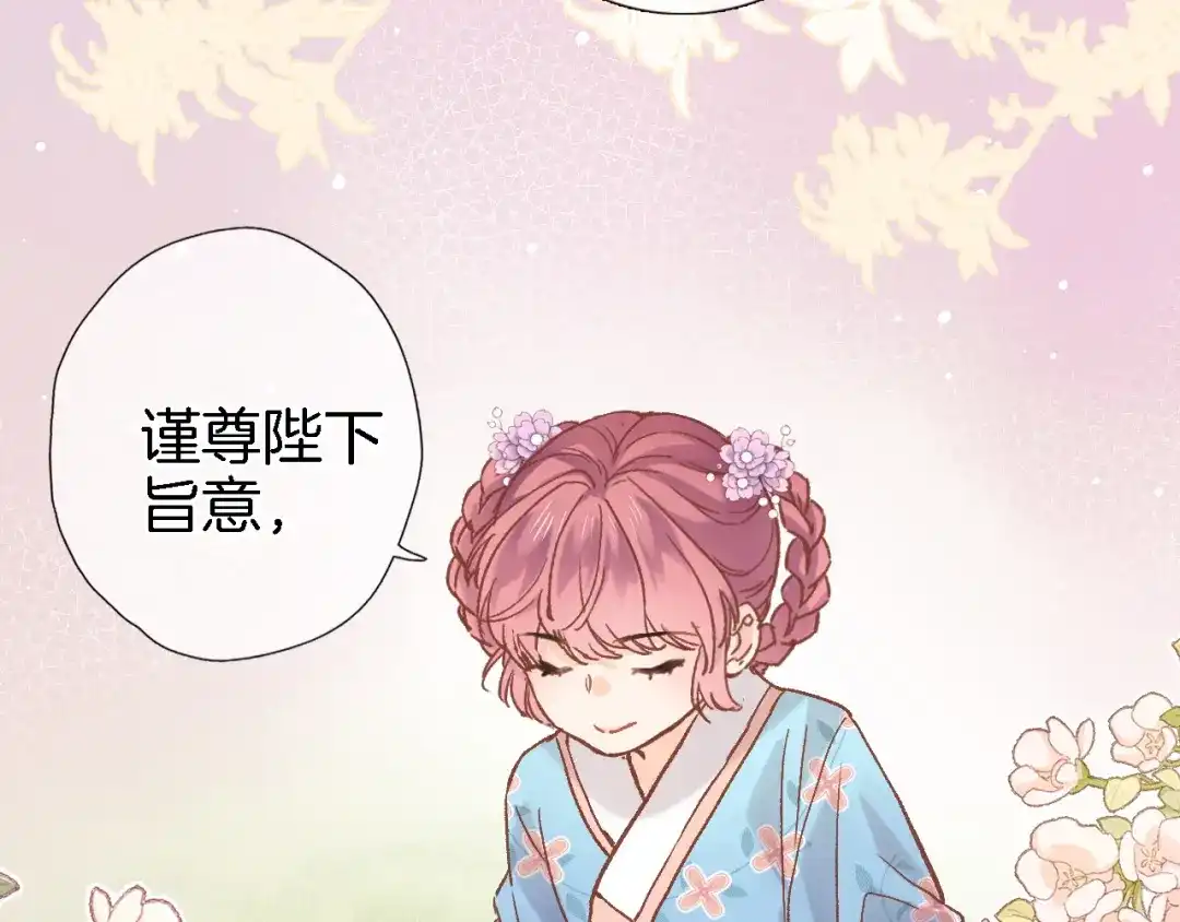 第五十四话诗来诗往-穿行世界之花-葵子（第8张）