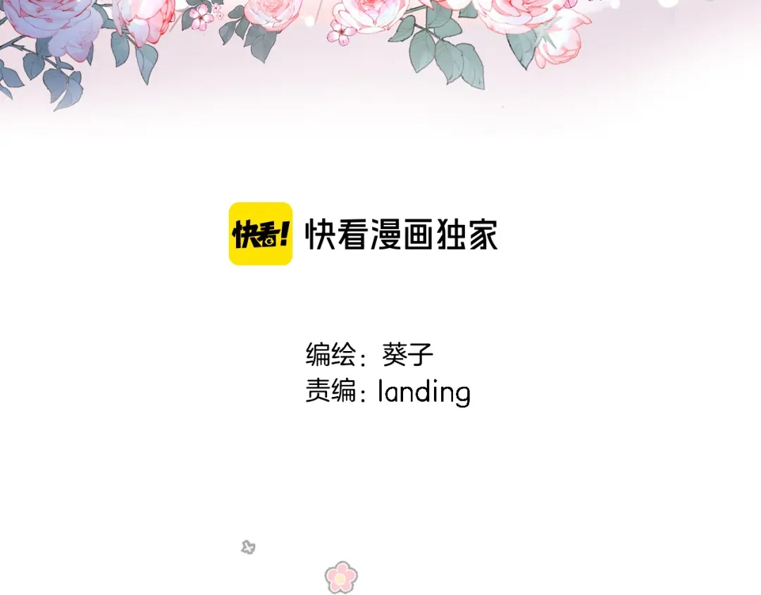 第五十四话诗来诗往-穿行世界之花-葵子（第2张）