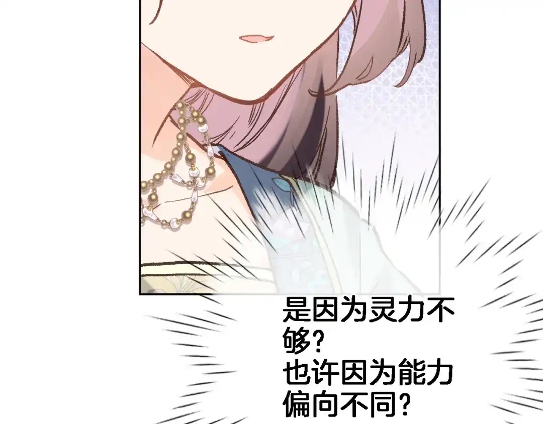第五十五话疗愈人心-穿行世界之花-葵子（第9张）