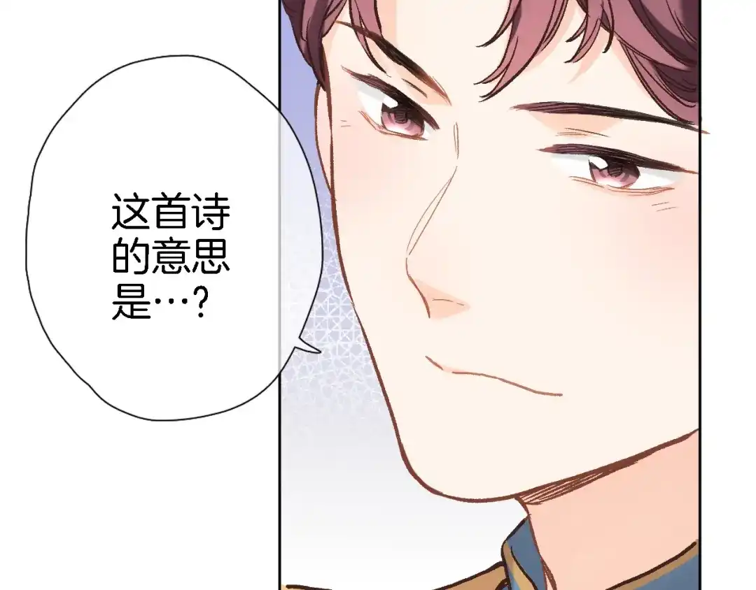 第五十六话兵戎相见-穿行世界之花-葵子（第5张）