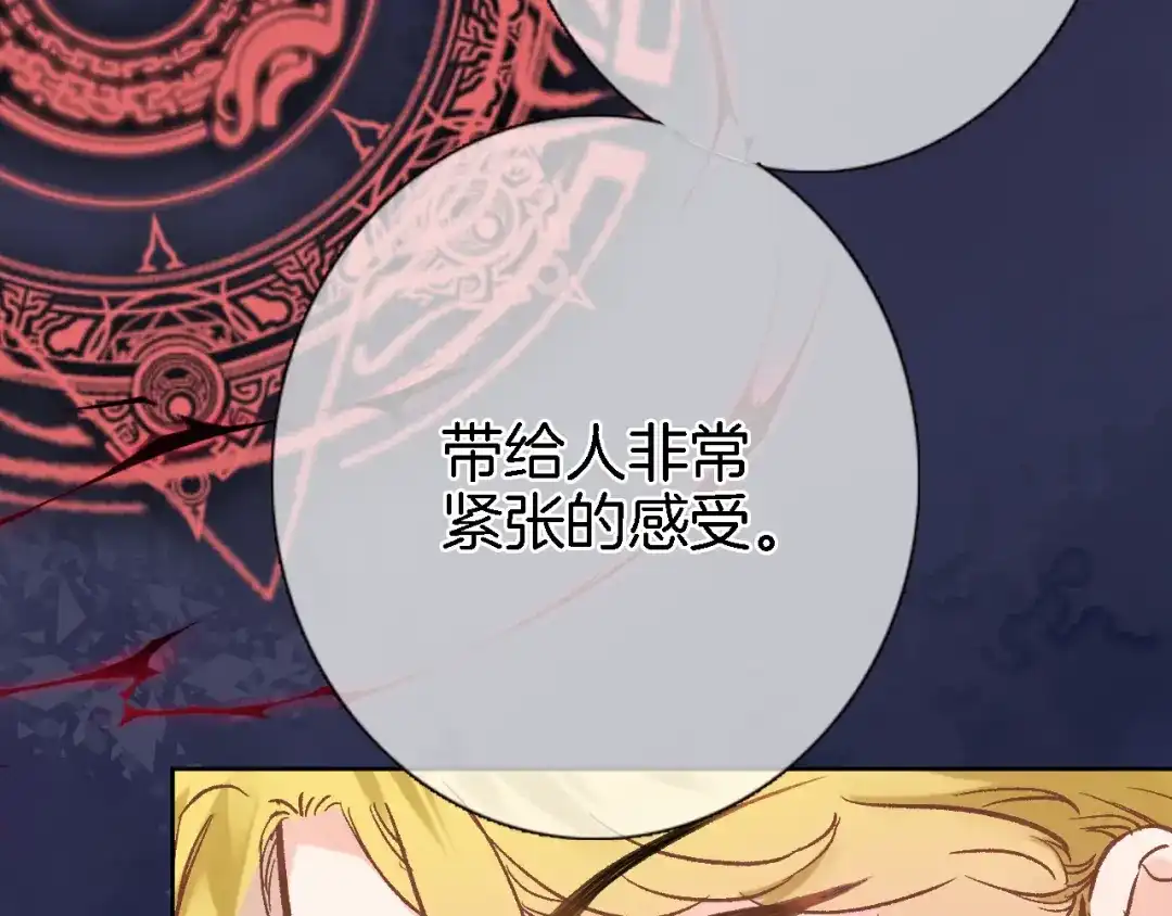 第五十六话兵戎相见-穿行世界之花-葵子（第9张）