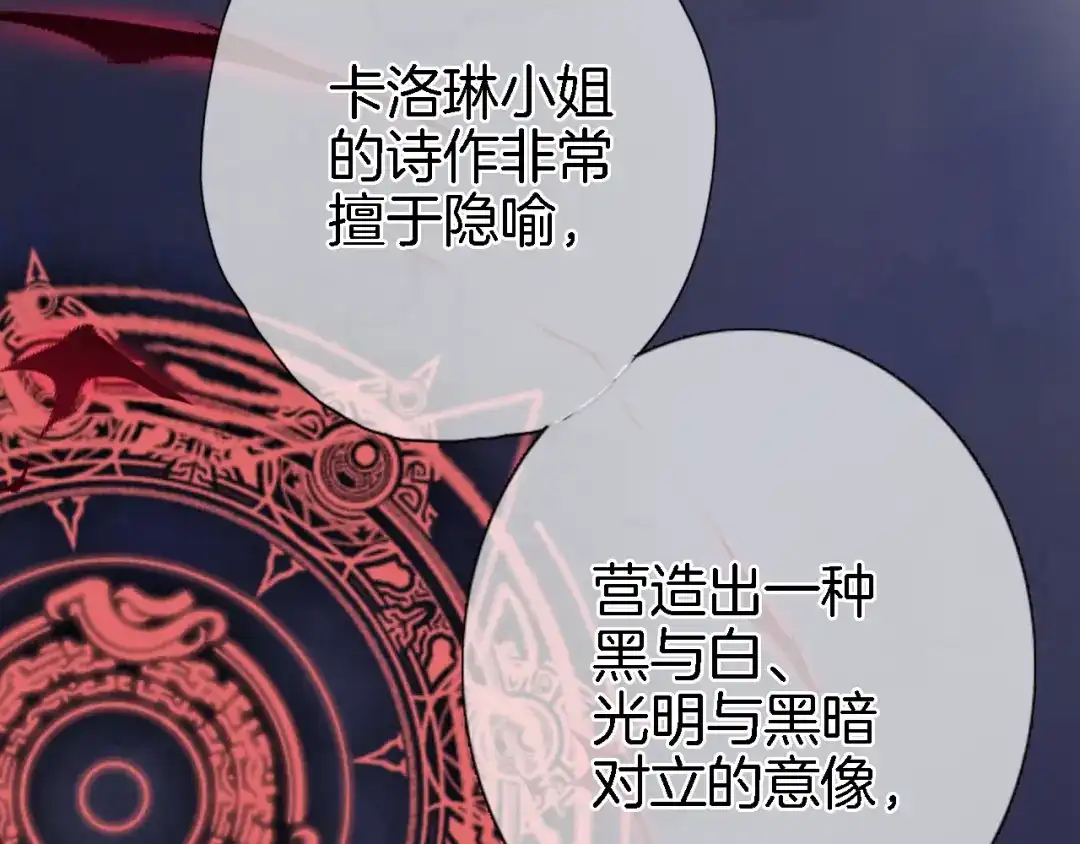 第五十六话兵戎相见-穿行世界之花-葵子（第8张）