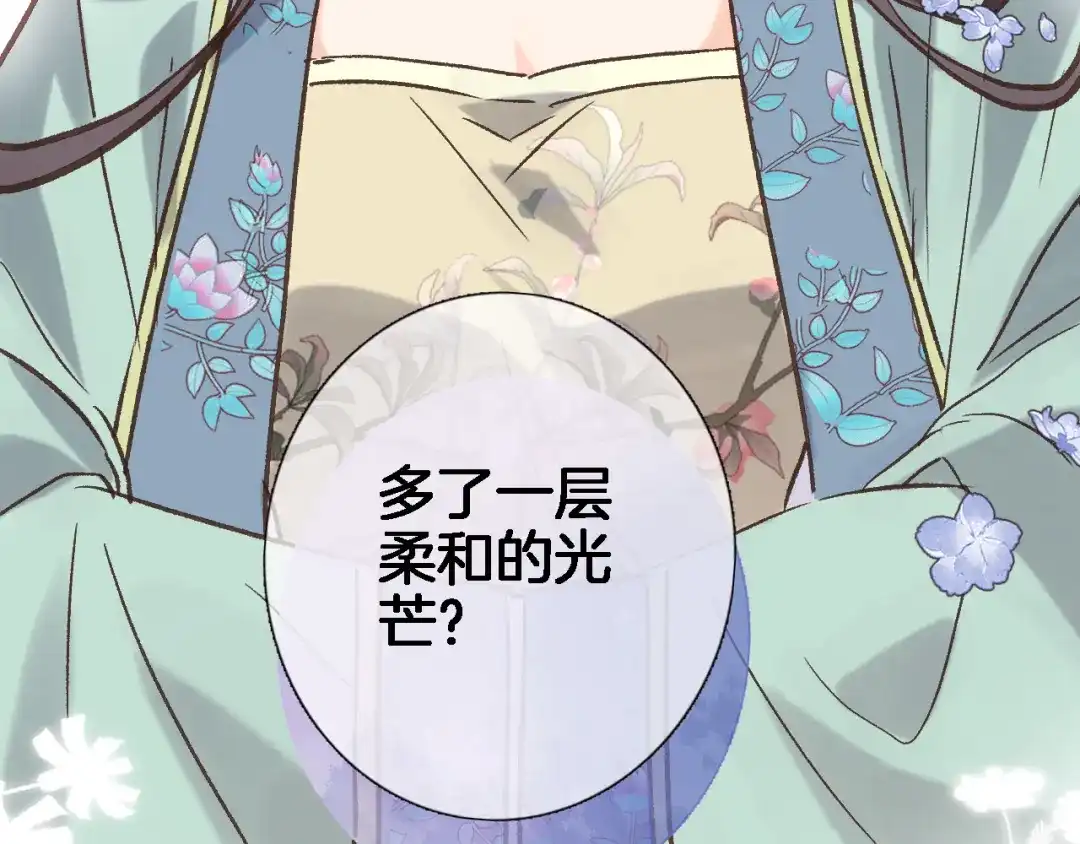 第五十六话兵戎相见-穿行世界之花-葵子（第2张）
