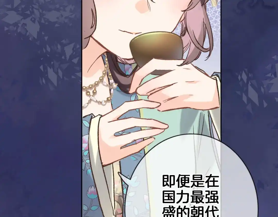 第五十七话边塞诗-穿行世界之花-葵子（第7张）