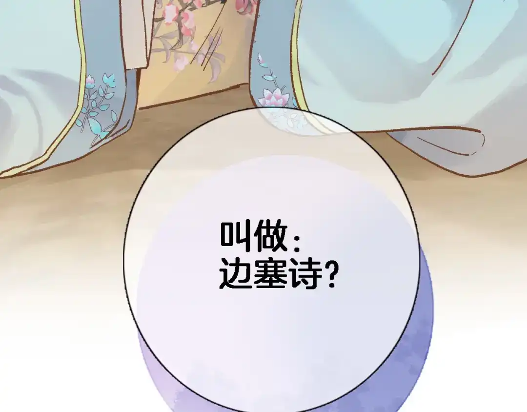 第五十七话边塞诗-穿行世界之花-葵子（第2张）