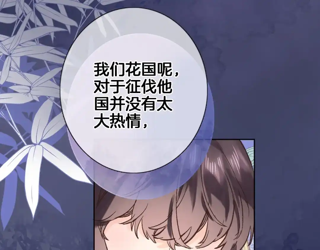 第五十七话边塞诗-穿行世界之花-葵子（第6张）