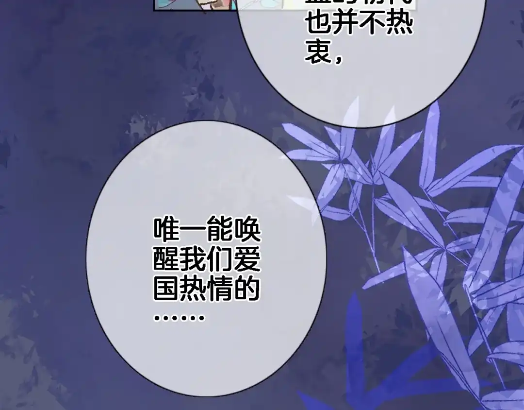 第五十七话边塞诗-穿行世界之花-葵子（第8张）