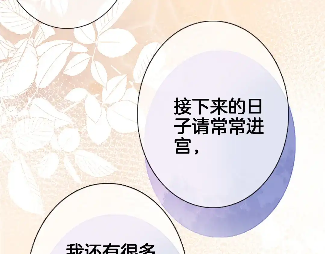 第五十八话你的笑-穿行世界之花-葵子（第1张）