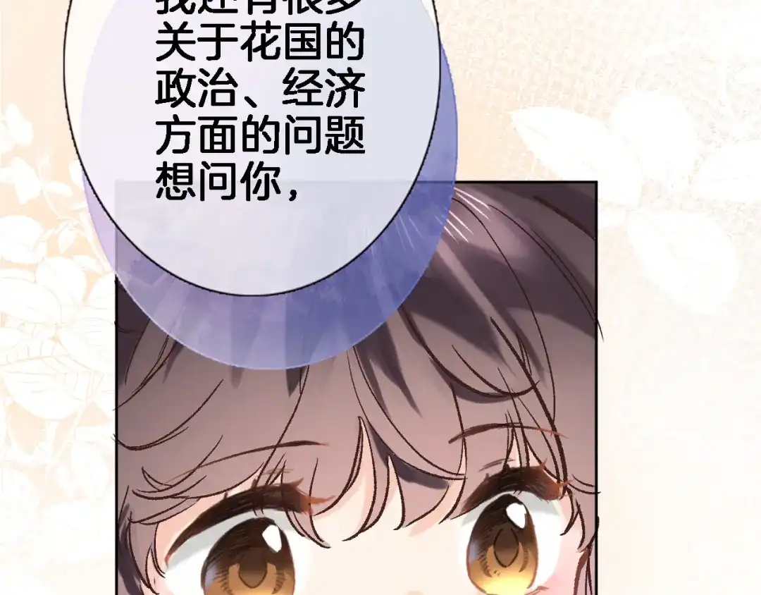 第五十八话你的笑-穿行世界之花-葵子（第2张）