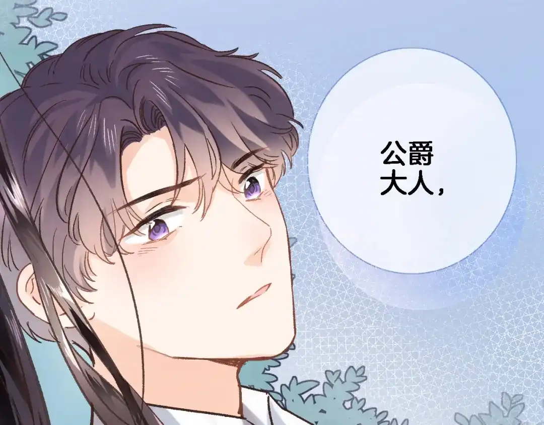 第五十九话两人的茶会-穿行世界之花-葵子（第2张）