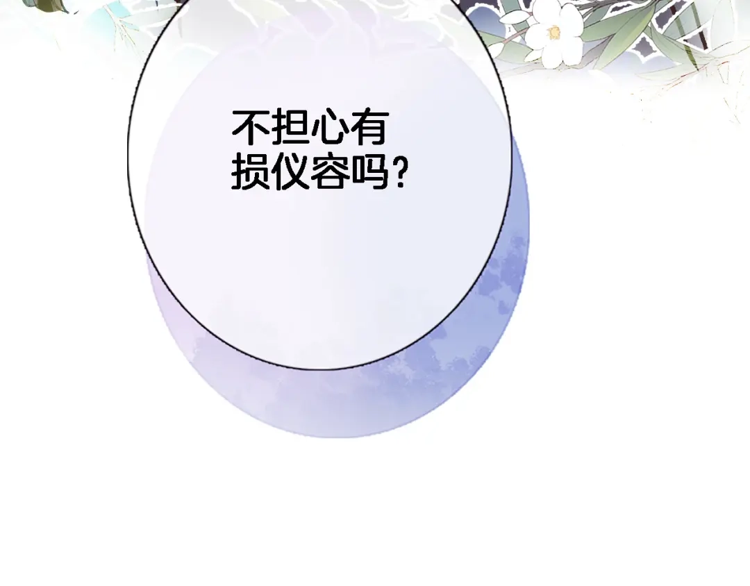 第五十九话两人的茶会-穿行世界之花-葵子（第4张）