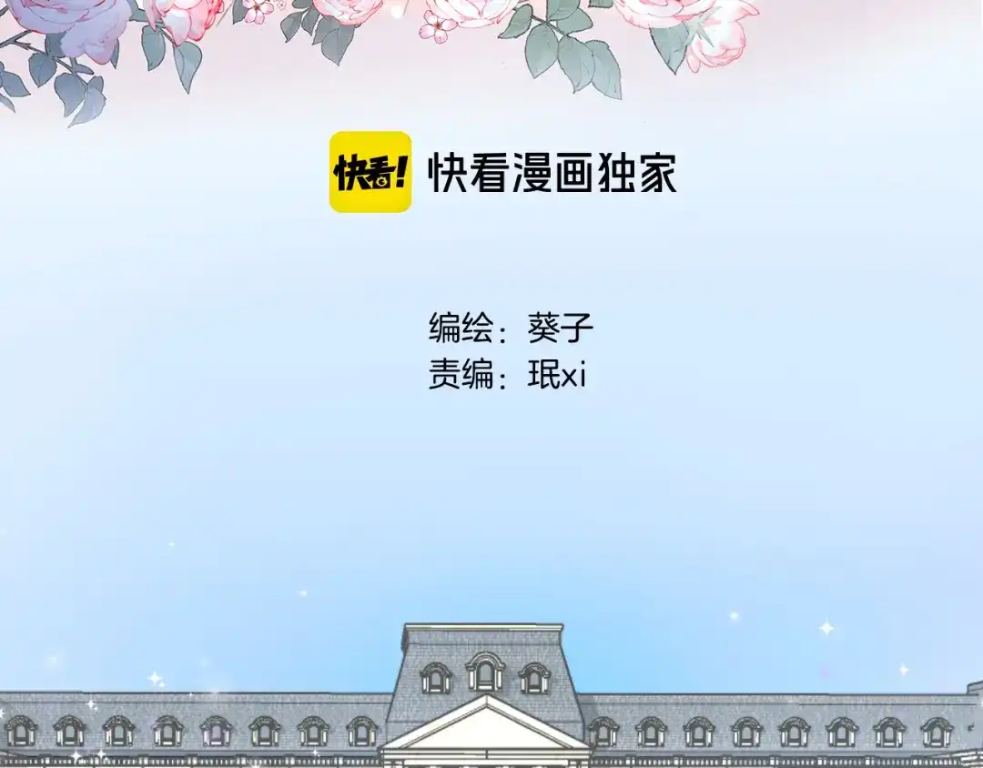 第七话这算龙潭虎穴？-穿行世界之花-葵子（第2张）
