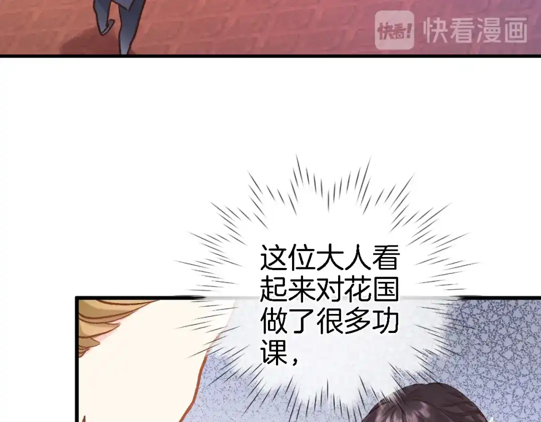 第八话被姐姐摸头杀？-穿行世界之花-葵子（第11张）