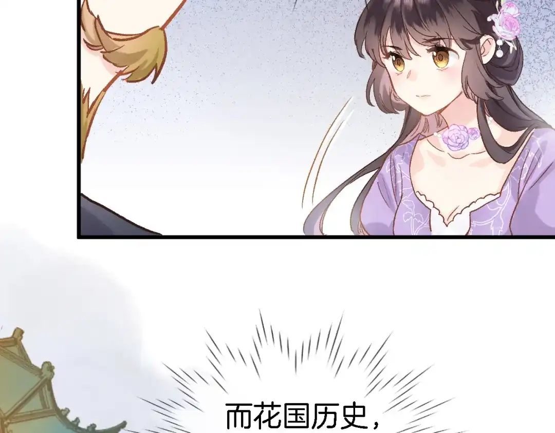 第八话被姐姐摸头杀？-穿行世界之花-葵子（第12张）