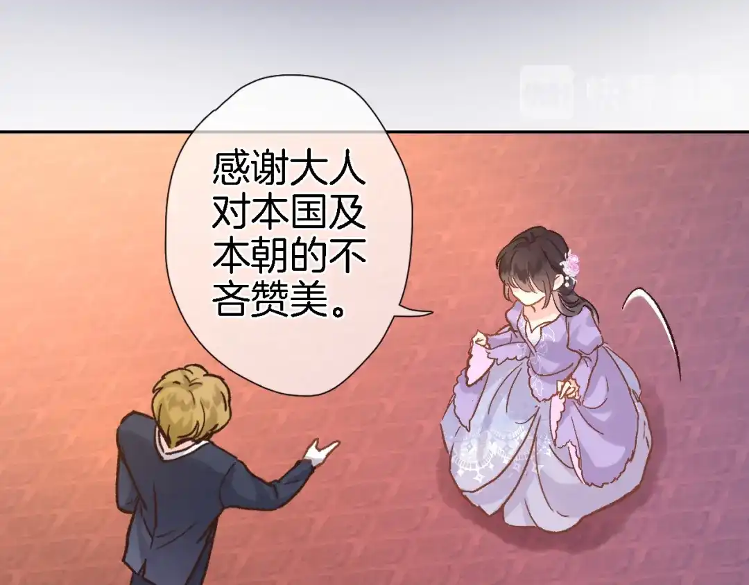 第八话被姐姐摸头杀？-穿行世界之花-葵子（第10张）