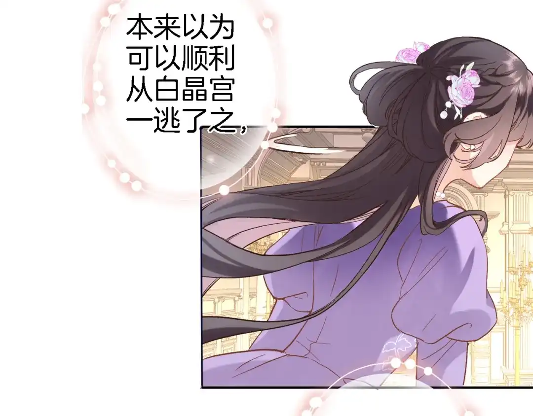第八话被姐姐摸头杀？-穿行世界之花-葵子（第3张）