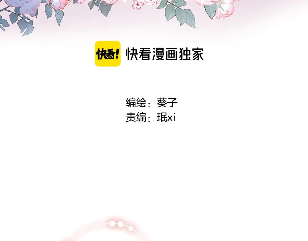 第八话被姐姐摸头杀？-穿行世界之花-葵子（第2张）