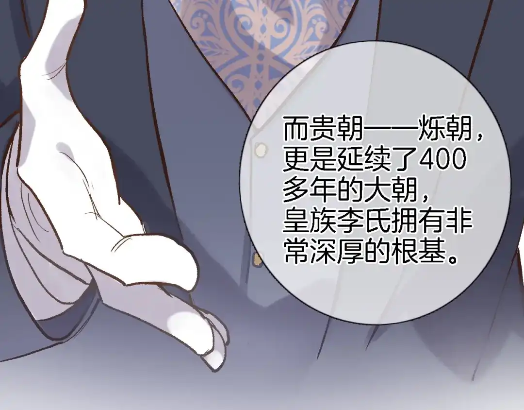 第八话被姐姐摸头杀？-穿行世界之花-葵子（第9张）