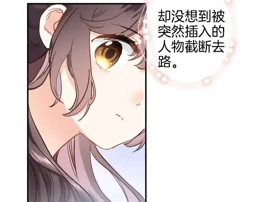 第八话被姐姐摸头杀？-穿行世界之花-葵子（第4张）
