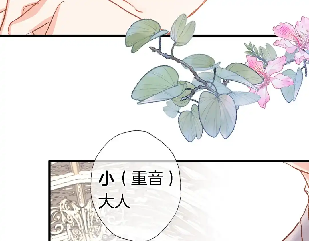 第九话乙女游戏的打开方式吗？-穿行世界之花-葵子（第5张）