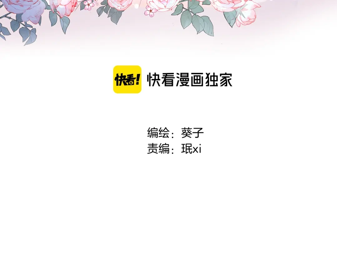 第九话乙女游戏的打开方式吗？-穿行世界之花-葵子（第2张）