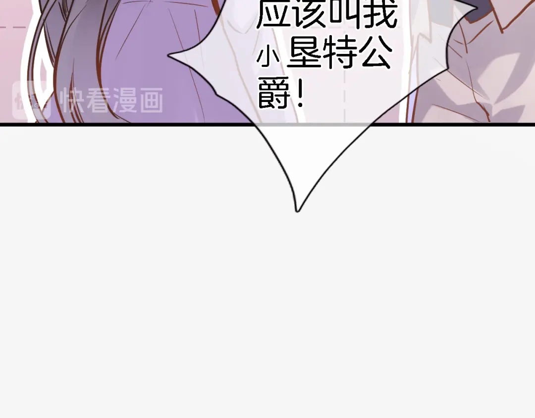 第九话乙女游戏的打开方式吗？-穿行世界之花-葵子（第10张）