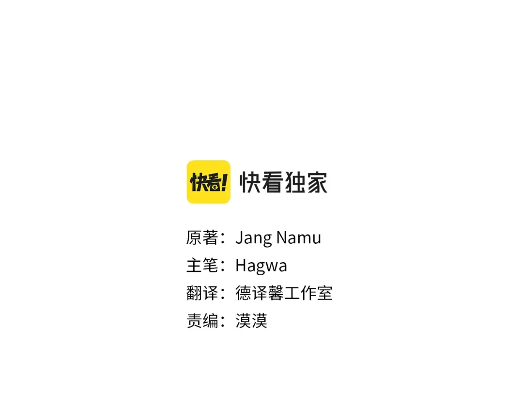 外传第7话缺失的童年-穿越成怪物太子的夫人-Jang Namu（原著）+Hagwa（主笔）（第3张）