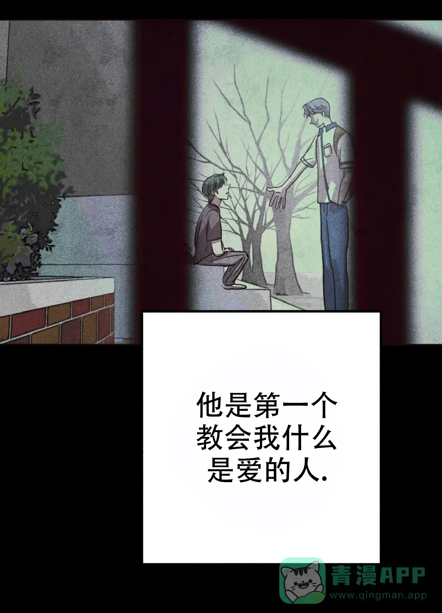 第1话-初恋的少年-KNEM（第21张）