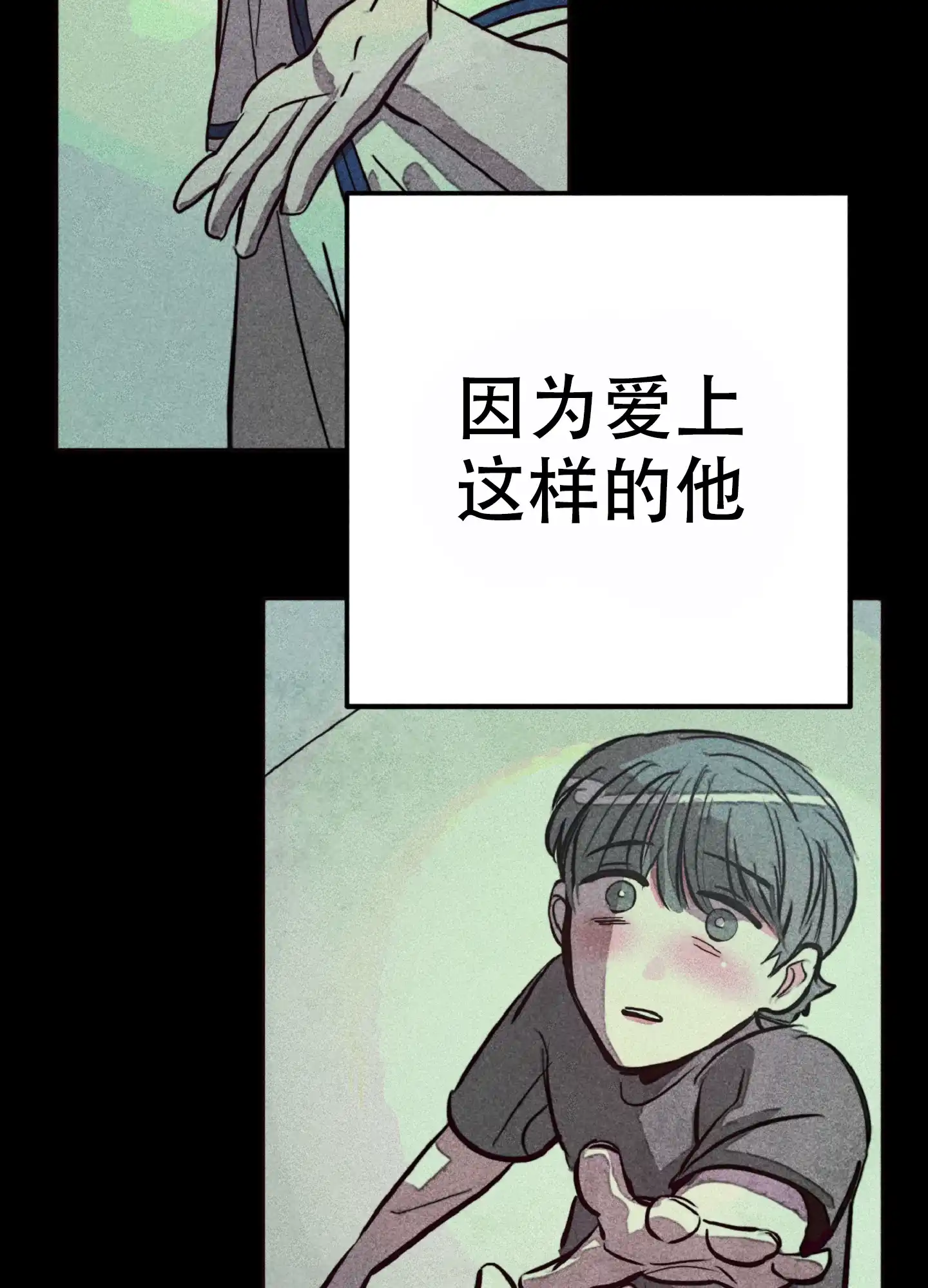 第1话-初恋的少年-KNEM（第23张）