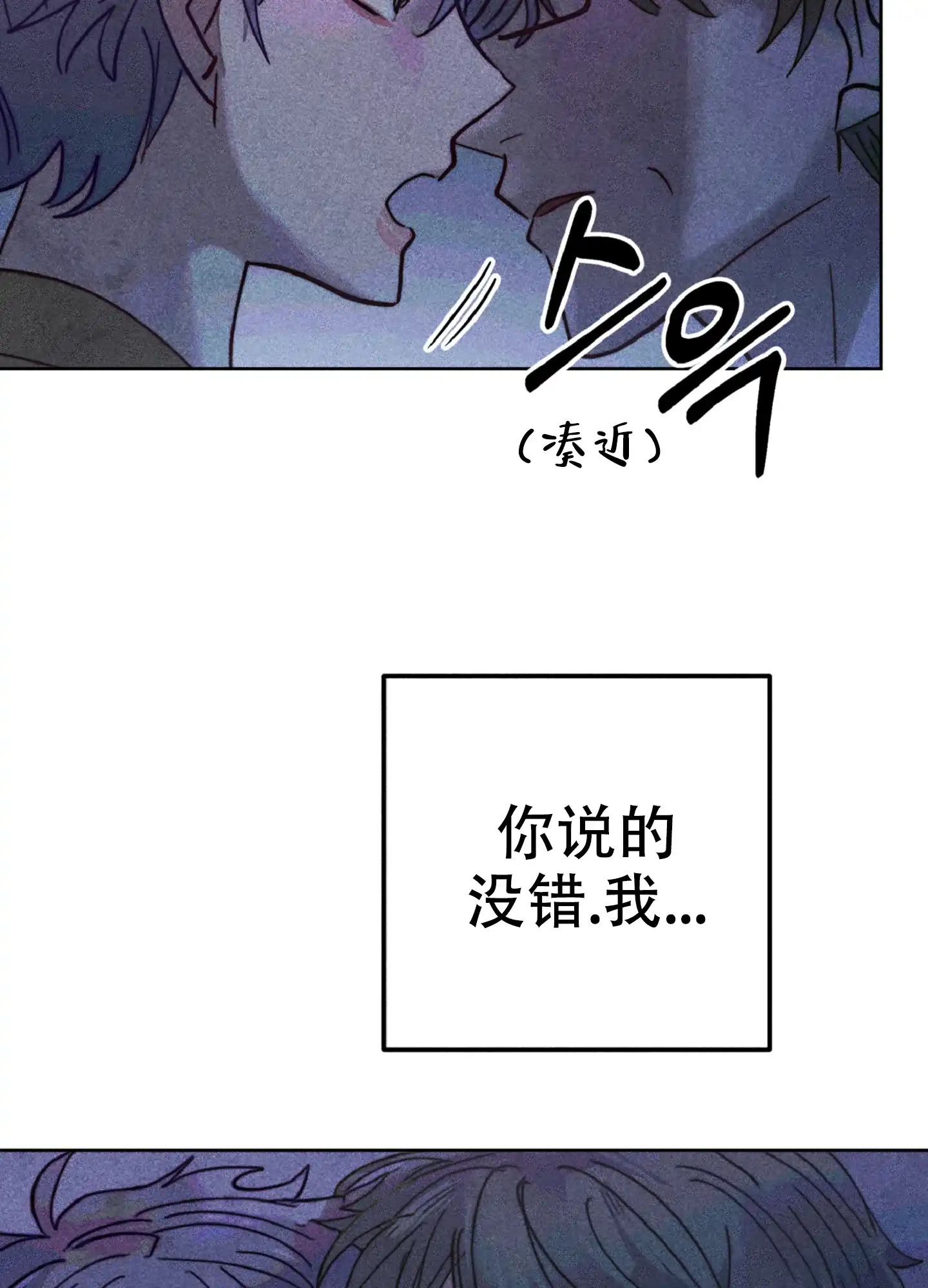 第10话-初恋的少年-KNEM（第10张）