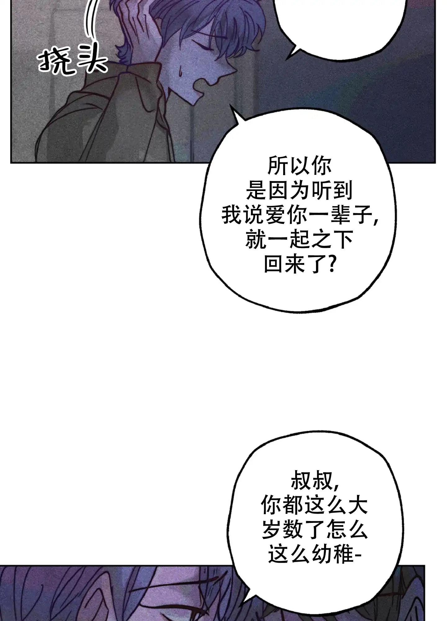 第10话-初恋的少年-KNEM（第9张）