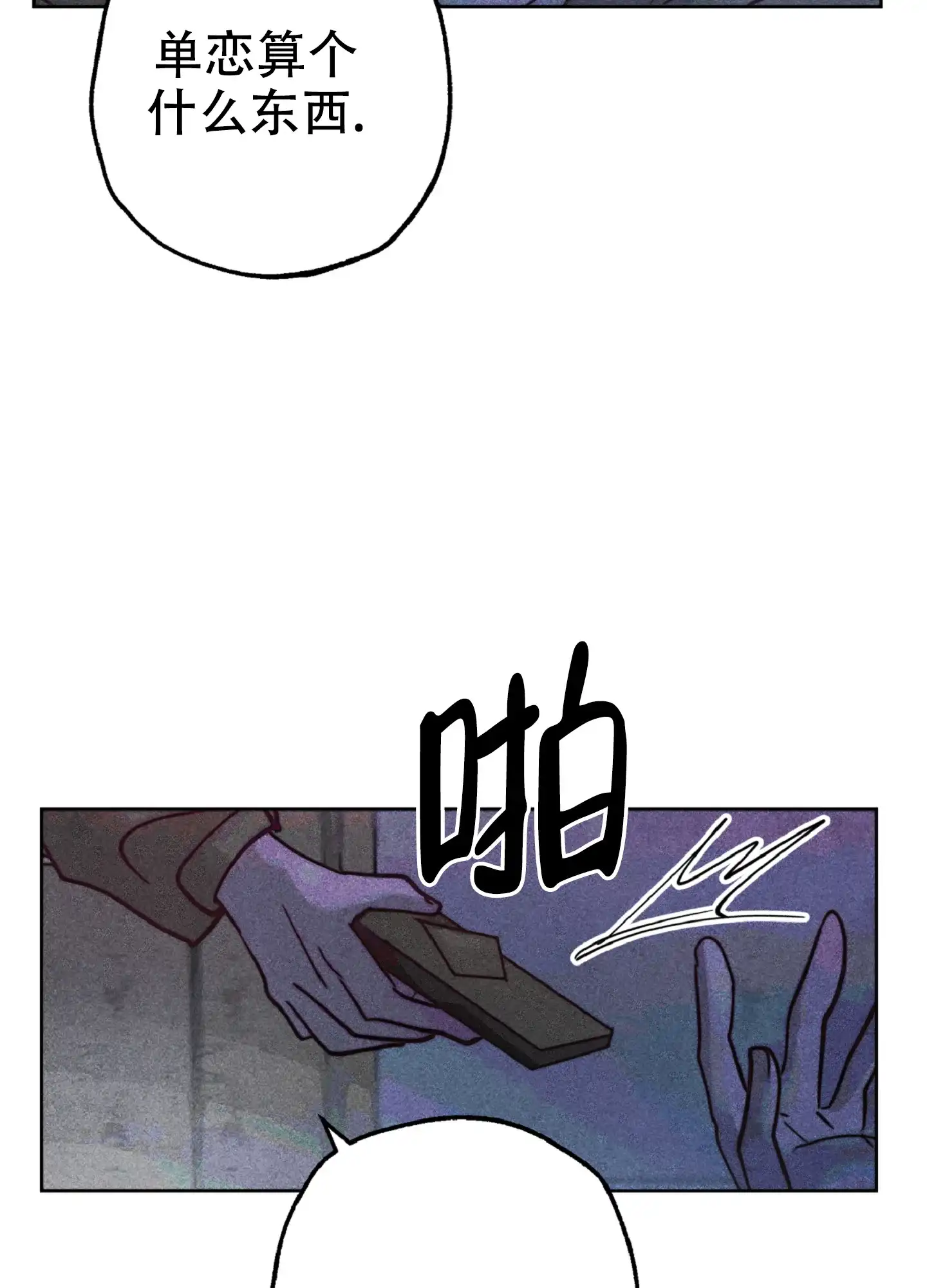 第10话-初恋的少年-KNEM（第4张）