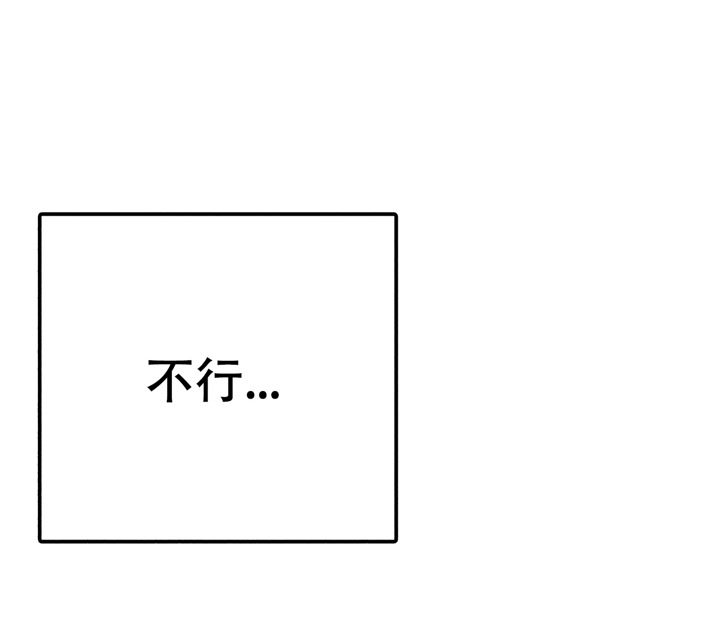 第4话-初恋的少年-KNEM（第24张）