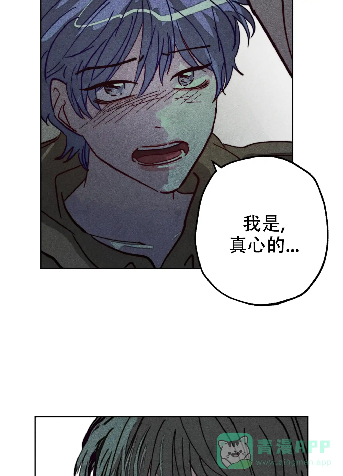 第4话-初恋的少年-KNEM（第16张）