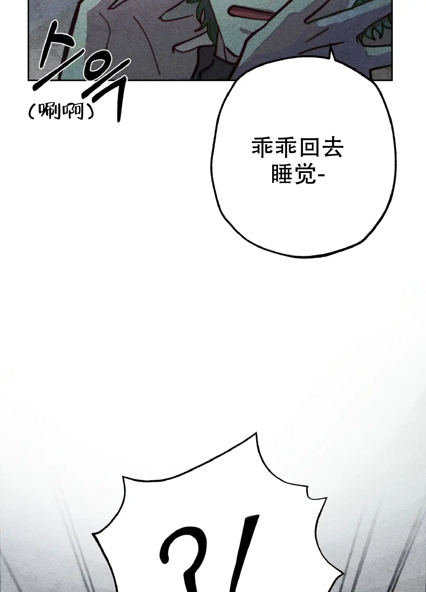 第4话-初恋的少年-KNEM（第4张）