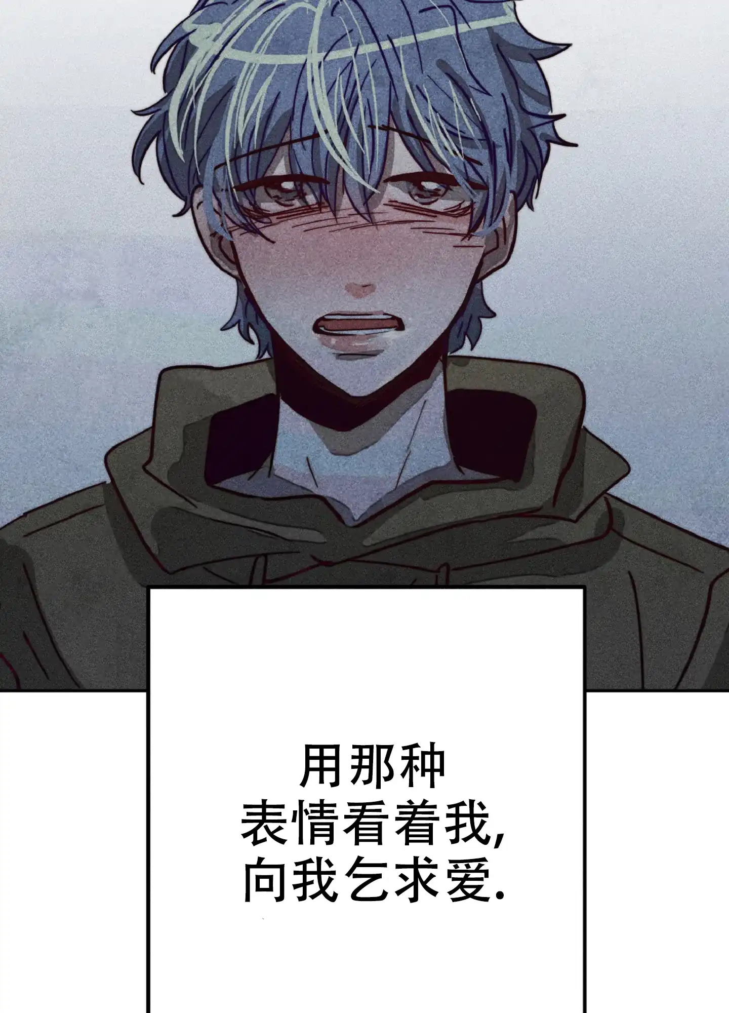 第4话-初恋的少年-KNEM（第20张）